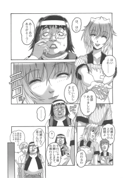 Page 6 of Otonano Do-wa Vol. 20 Yumezono no HanamituBOLUME 04