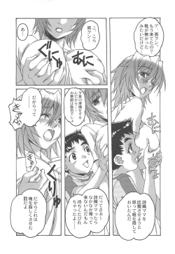 Page 8 of Otonano Do-wa Vol. 20 Yumezono no HanamituBOLUME 04
