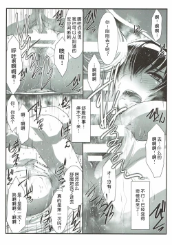 Page 14 of SPIRAL ZONE H.O.T.D