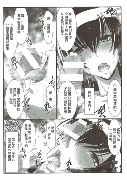 Page 17 of SPIRAL ZONE H.O.T.D