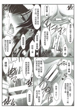 Page 23 of SPIRAL ZONE H.O.T.D