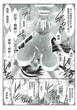 Page 24 of SPIRAL ZONE H.O.T.D