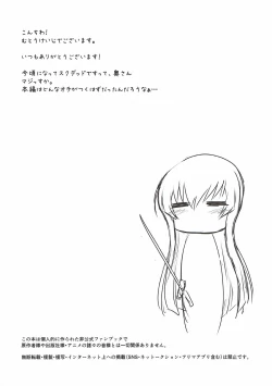 Page 3 of SPIRAL ZONE H.O.T.D