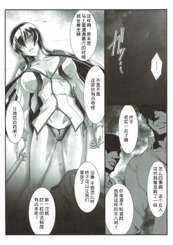 Page 8 of SPIRAL ZONE H.O.T.D