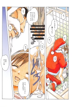 Page 22 of Otonano Do-wa Vol. 28