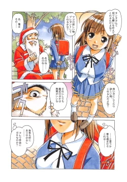 Page 4 of Otonano Do-wa Vol. 28