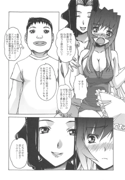 Page 17 of Otonano Do-wa Vol. 25