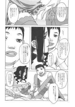 Page 19 of Otonano Do-wa Vol. 25