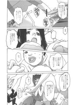 Page 22 of Otonano Do-wa Vol. 25