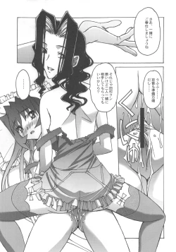 Page 24 of Otonano Do-wa Vol. 25