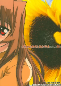 Page 34 of Otonano Do-wa Vol. 25