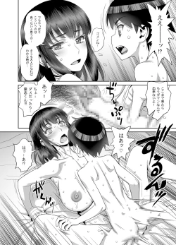 Page 17 of Musuko no Doukyuusei wa Watashi no SeFri