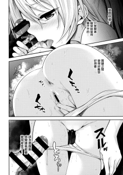 Page 12 of Shimada-ryuu Bokoniedou 3