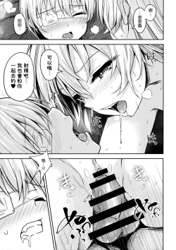 Page 17 of Shimada-ryuu Bokoniedou 3