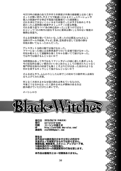 Page 30 of Black Witches