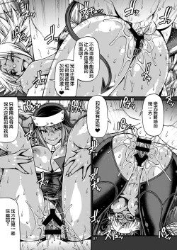 Page 7 of Black Witches