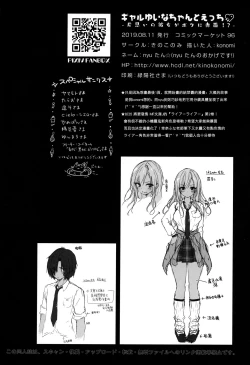 Page 27 of Gal YuinaKataomoi no Kanojo ga Boku ni Sekimen!?-