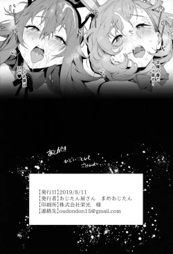 Page 26 of Bellchan de Asobo