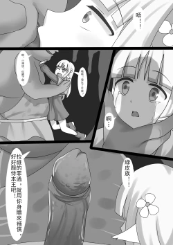 Page 8 of Counterattack of Orcs 1