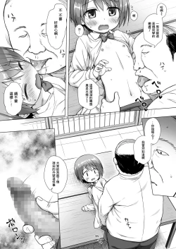 Page 12 of Rakuen no Omochabako
