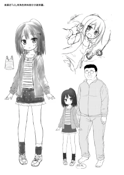 Page 25 of Rakuen no Omochabako