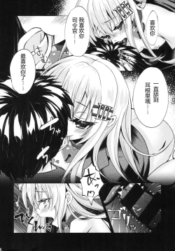 Page 14 of Futon no Naka de Hibiki o Okashita