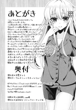 Page 18 of Futon no Naka de Hibiki o Okashita