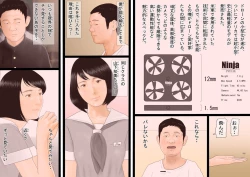 Page 2 of Choukogata Drone de Akogare no Bishoujo o Kansatsu Suru.