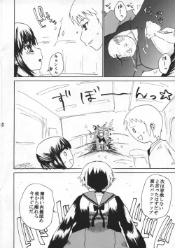 Page 11 of Hatsujouki