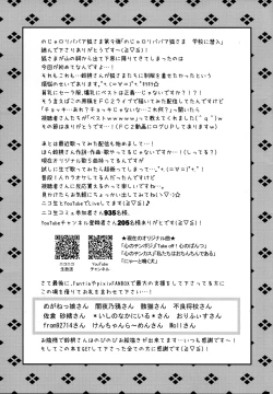 Page 21 of Noja Loli Babaa Kitsune-sama Gakkou ni Sennyu