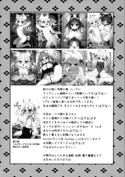 Page 4 of Noja Loli Babaa Kitsune-sama Gakkou ni Sennyu