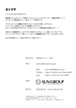 Page 21 of Shimada-ryuu Bokoniedou 3