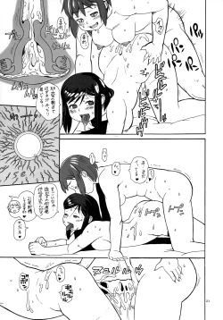 Page 21 of Hiken-tai N