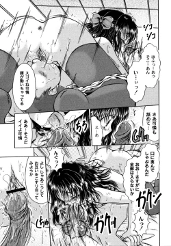 Page 115 of Kodomo no Mama ja Tsumaranai!