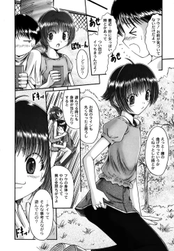 Page 158 of Kodomo no Mama ja Tsumaranai!