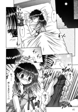 Page 42 of Kodomo no Mama ja Tsumaranai!