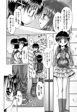 Page 96 of Kodomo no Mama ja Tsumaranai!