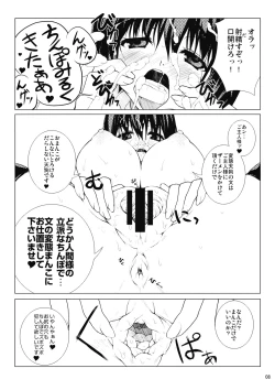 Page 10 of Nagusami no Tokitsukaze