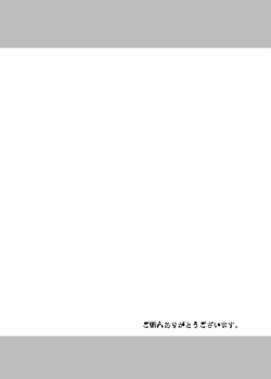 Page 3 of beni no sho