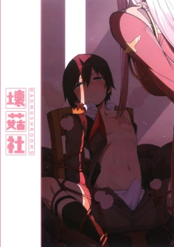 Page 18 of Forbidden Connection