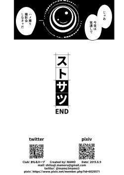 Page 16 of Sutosatsu