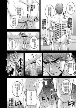 Page 6 of Non-stop Ryoujoku SEX Meibutsu Ookanehira, Kyokusei no Sho