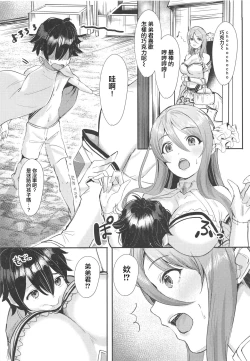 Page 11 of Onee-chan Connect