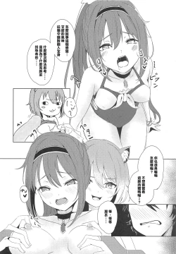 Page 36 of Onee-chan Connect