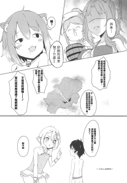 Page 40 of Onee-chan Connect