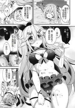 Page 9 of Natsu no Omoide Komugiiro