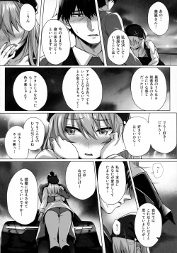 Page 13 of Mika and P Plus