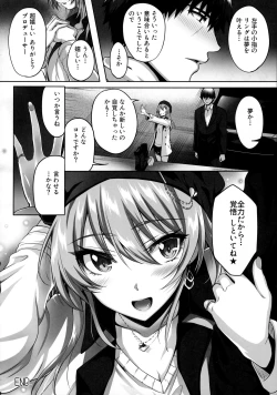 Page 29 of Mika and P Plus