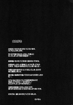 Page 30 of Mika and P Plus