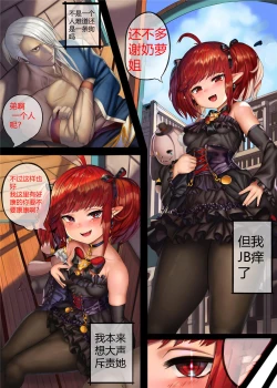 Page 3 of aradeujogyoilji 4 / aradosenki 4